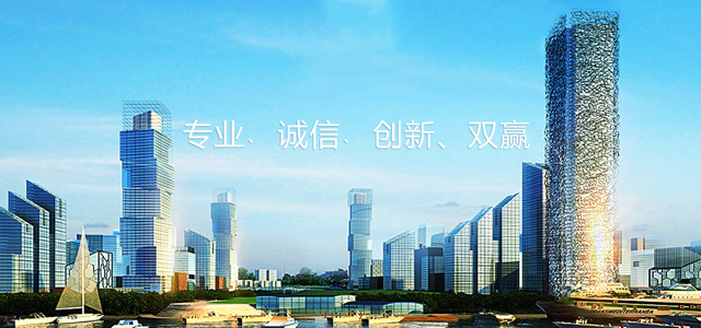 專業(yè)﹑誠信﹑創(chuàng)新、雙贏